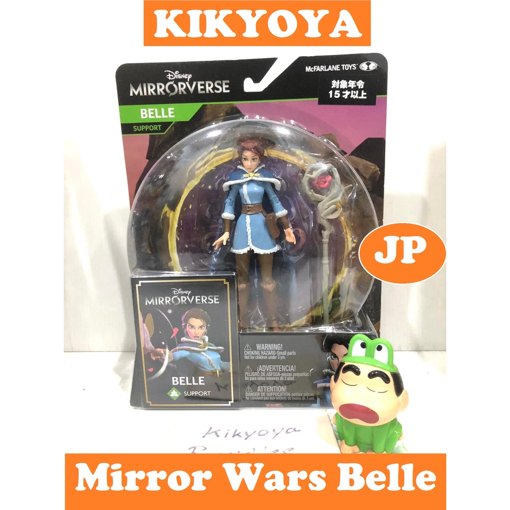 - McFarlane Disney Mirror Wars Action Figure 5 Inch Belle Mirrorverse JP NEW