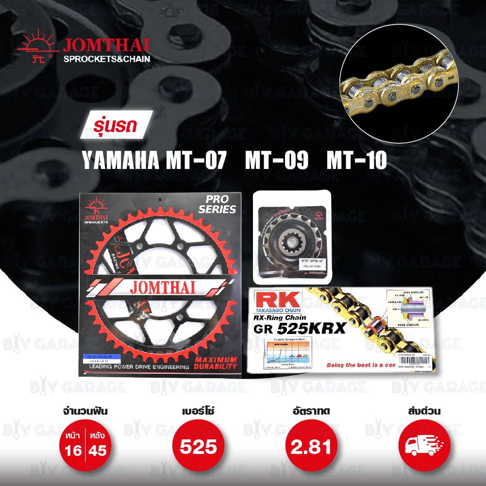 ชุดเปลี่ยนโซ่-สเตอร์ Pro Series โซ่ RK 525-KRX สีทและ สเตอร์ สีดำ(EX) สำหรับ Yamaha MT-07 / MT-09 / 