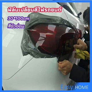 สติกเกอร์ฟิล์มติดไฟหน้ารถยนต์ car light color changing film