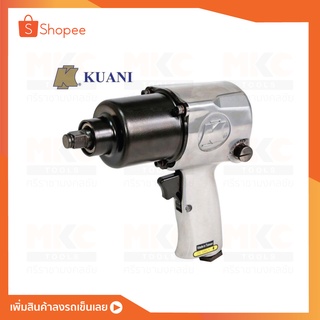 KUANI บ็อกซ์ลม 1/2 รุ่น KI-853 บ็อกซ์ลมคูอานิ