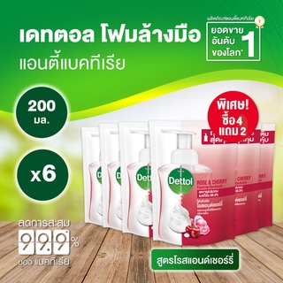 Dettol เดทตอล โฟมล้างมือเดทตอล โฟมล้างมือ ถุงเติม สูตรโรสแอนด์เชอร์รี่ 200มล.X6