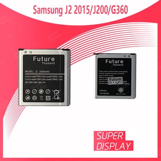 Samsung J2 2015 J200/G360 อะไหล่แบตเตอรี่ คุณภาพดี มีประกัน1ปี Battery Future Thailand For samsung Super Display