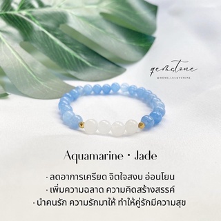 💧อความารีน • หยกขาว ☁️ 6/8/10 มิล