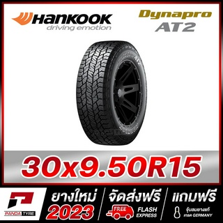 HANKOOK 30x9.50R15 (6PR) รุ่น Dynapro AT2 x 1 เส้น (ยางใหม่ผลิตปี 2023) ตัวหนังสือสีขาว