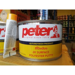 สีโป้วเหลือง PETER 2K ขนาด 1/4  1กิโล พร้อมส่ง