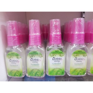 ซอฟเฟล สเปรย์กันยุง กลิ่นเนเชอรอล สีเขียว 30มล soffell mosquito repellent liquid spray natural green