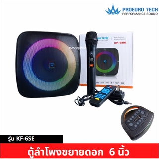 PROEUROTECH KS6E ตู้ลำโพง 6นิ้ว มีแบต ขยาย บลูทูธ +ไมค์ลอย 1ตัว