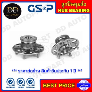 GSP ลูกปืนดุมล้อหลัง HONDA ACCORD GEN6 /98-02 (ABS) (5 สกรู รู30mm) (9230024) **ราคาต่อข้าง สินค้ารับประกัน 1 ปี **