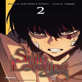 หนังสือ Solo Leveling 7 (LN)