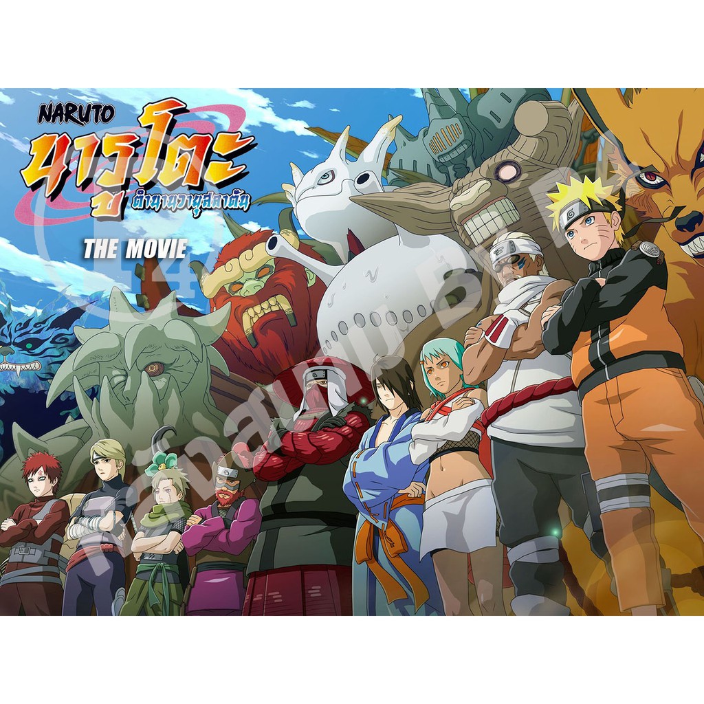 DVD การ์ตูน Naruto The Movie นารูโตะ ตำนานวุยุสลาตัน เดอะ มูฟวี่ (พากย์ไทย / ญี่ปุ่น - บรรยายไทย)