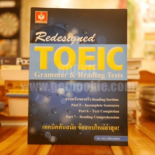 TOEIC Grammar &amp; Reading Tests