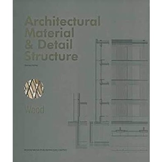 Architectural Material &amp; Detail Structure : Wood [Hardcover]หนังสือภาษาอังกฤษมือ1(New) ส่งจากไทย