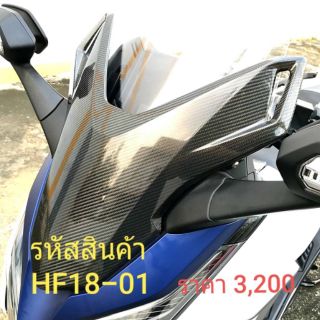 ชิวหน้า Newforza300 2018