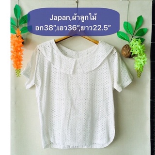 เสื้อ Japan ผ้าลูกไม้ทั้งตัว ลายสวยทรงสวย มือสองญี่ปุ่น สวยใหม่มากเทียบมือ1 ตำหนิตามรูป รายละเอียดและขนาดดูในรูปค่ะ