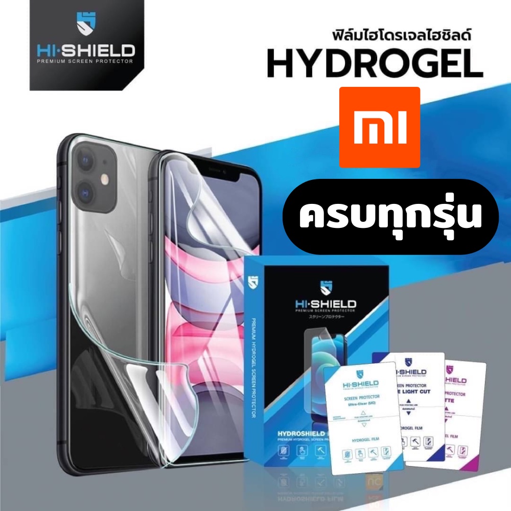 HiShield ฟิล์มไฮโดรเจล Xiaomi Redmi Watch 2 Lite/Redmi Note 4X/Note 4/Note 3/Note/S2/Go/Redmi 10A/Re