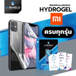 HiShield ฟิล์มไฮโดรเจล Xiaomi Redmi Watch 2 Lite/Redmi Note 4X/Note 4/Note 3/Note/S2/Go/Redmi 10A/Redmi 10C/10 (2022)/Redmi 10/Redmi 9T/Redmi 9C/Redmi 9A/Redmi 9/Redmi 8/8A/Redmi 7A/Redmi 7/Redmi 6/6A/Redmi 5/Redmi 10 5G