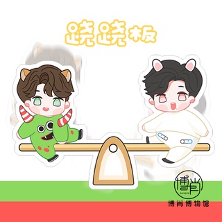 สแตนดี้ ป๋อจ้าน ชิงช้า โยกเย้ก Standy BoZhan WangYibo Xiaozhan