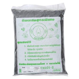 🔥แนะนำ!! ดินผสมสูตรพิเศษ 5 กก. Mixed Soil with Special Formula 5kg.