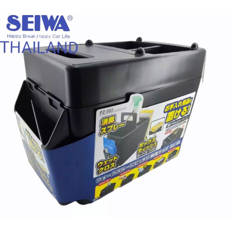 SEIWA PZ593 ถังขยะในรถ ที่เก็บของในรถ สามารถวางแก้วน้ำ เหรียญ บัตร และสิ่งของต่างๆ