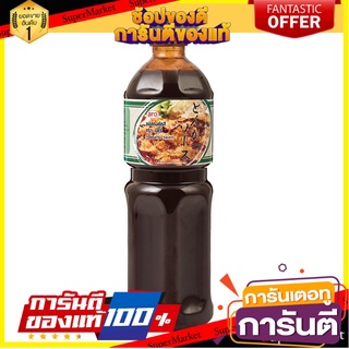 🔥สุด🔥 ซอสทงคัตสึ ตราเอโร่ ขนาด 1000ml 1L Tongkatsu Japanese Sauce 🚚💨