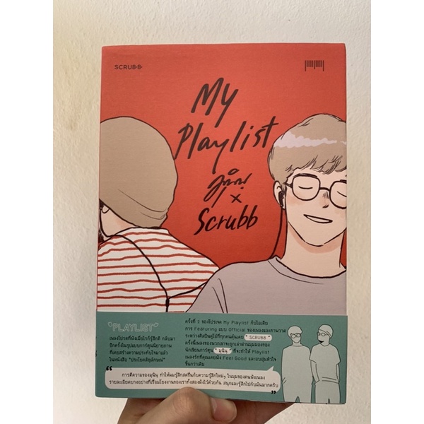 Myplaylist Munin X Scrubb