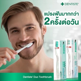 [สินค้าขายดี] Dentiste Day-Nighttime Toothbrush แปรงสีฟันสำหรับกลางวันและกลางคืน ขจัดคราบพลัค ขนแปรงนุ่ม แปรงฟันสะอาด