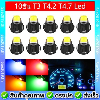 💥พร้อมส่ง💥 10ชิ้น ไฟ LED T3 T4.2 T4.7 ไฟหน้าปัดรถยนต์ ไฟเรือนไมล์ สว่างมาก สําหรับรถยนต์ รถจักรยานยนต์