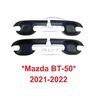 ถาดรองมือเปิดประตู MAZDA BT50 2020 2021 2022 มาสด้า BT-50 Pro เบ้ามือจับประตู ถ้วยรองมือเปิด เบ้ามือ bt 50 เบ้ามือเปิด