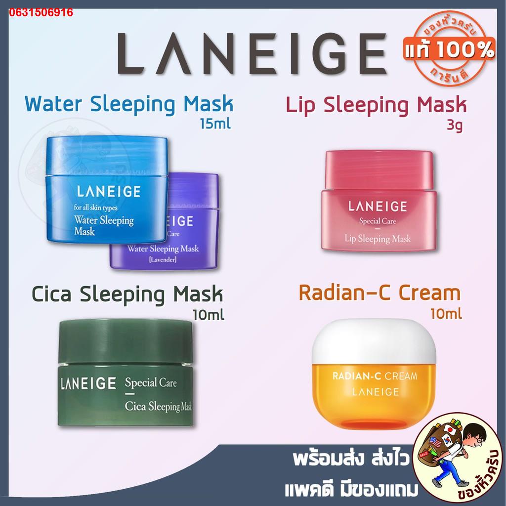 RTY1256☈☍[พร้อมส่ง] ลาเนจ Laneige Water Sleeping Mask / Laneige Lip Sleeping Mask / Laneige Cica Sle