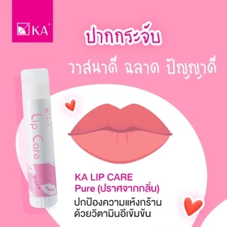 KA Lip Care เคเอ ลิป แคร์ ลิปมัน ลิปบาล์ม