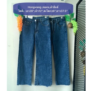 กางเกงยีนส์ Hongxiang Jeans ไซส์L ผ้ายีนส์ทรงสวยเอวสูง งานค้างสต็อค รายละเอียดและขนาดดูในรูปค่ะ