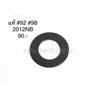 [พร้อมส่ง] Flat Washer 10 #92 #98 253828-7 🔥อะไหล่แท้🔥2012NB เครื่องรีดไม้ มากีต้า Makita