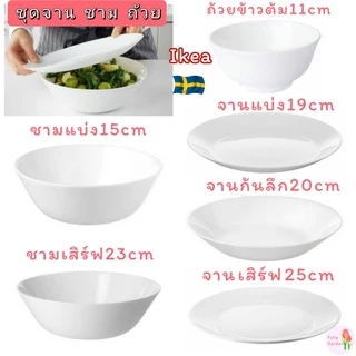 พร้อมส่ง IKEA อีเกีย จาน ชาม ถ้วย เข้าไมโครเวฟได้ แก้วน้ำ ทนทานไม่แตกง่าย มินิมอล สีขาว สีเขียว