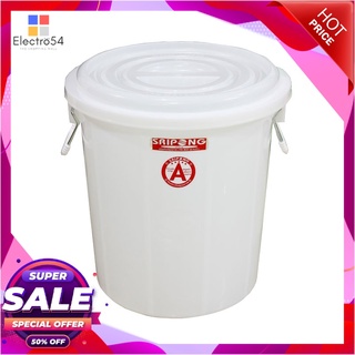 ถังน้ำพลาสติกพร้อมฝา เกรด A ขนาด 35 ลิตร สีขาวPlastic Bucket Grade A with Lid 35L