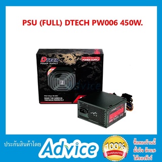 PSU (FULL) DTECH PW006 450W.