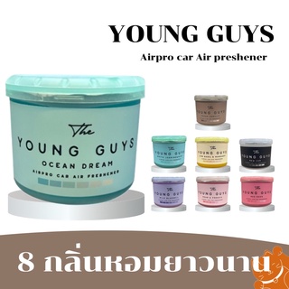 เจลน้ำหอมปรับอากาศ Airpro Car รุ่น YOUNG GUYS มีกลิ่นให้เลือก 8 กลิ่น 8 สไตล์ หอมแบบมีสไตล์