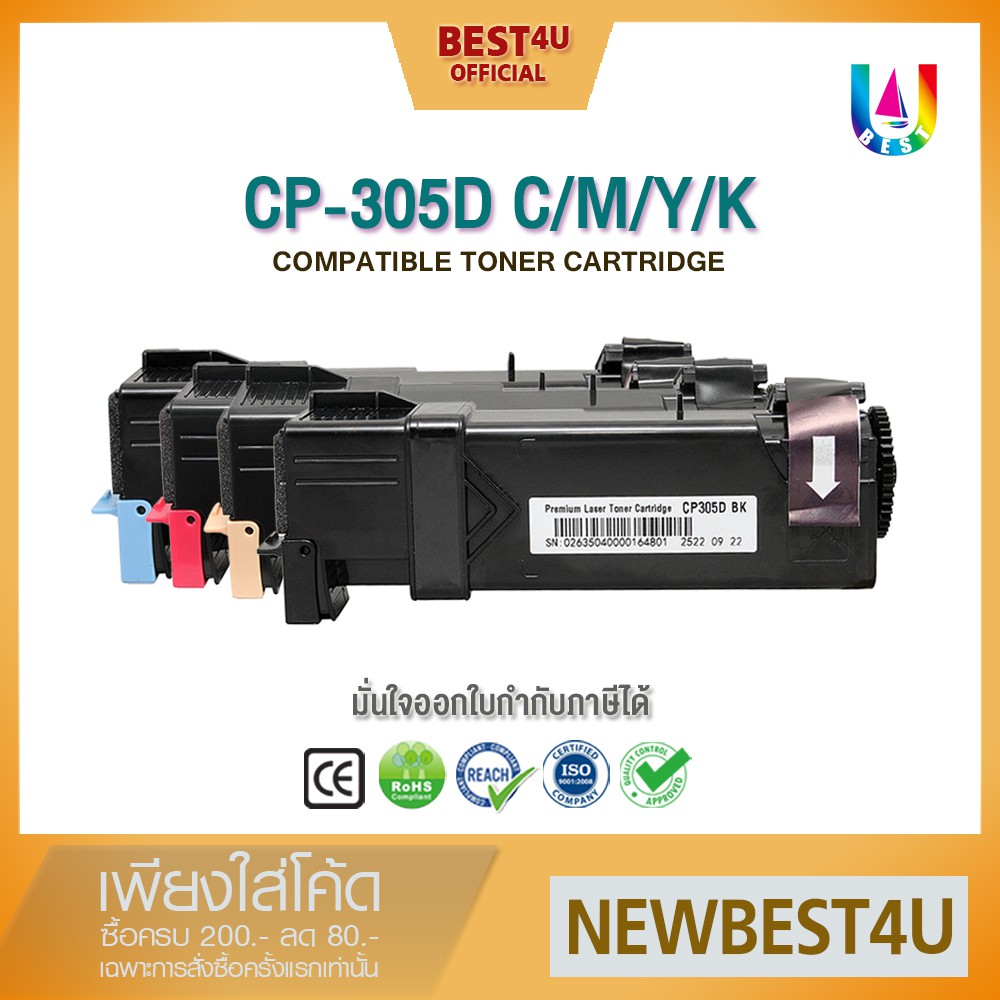 BEST4U หมึกเทียบเท่า CP305/CP305D/CP305BK/CP 305/CT-201633 Toner For FUJI XEROX CM305DF/CP305D/C305