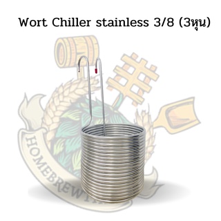 ชุด wort chiller Stanless 3/8 (3 หุน)