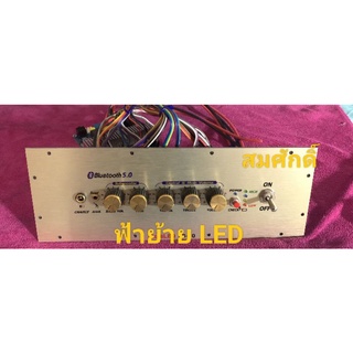 เพลทฟ้าย้าย LED อุปกรณ์ครบชุดรวมแอมป์พร้อมต่อสายระบบด้านหลัง Gemido