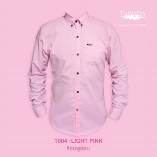 TAWADA T004 เสื้อเชิ้ต สีชมพูอ่อน Oxford Slimfit