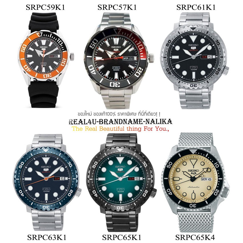 ของแท้💯% นาฬิกาข้อมือผู้ชาย SEIKO 5 Sports รุ่น SRPC59K1/ SRPC57K1/ SRPC61K1/ SRPC63K1/ SRPC65K1/ SR