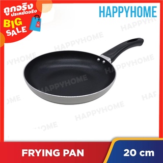 กระทะเทฟล่อน 20 cm A9-8974374 Non Stick Frying Pan (20cm)