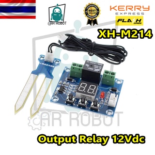 วงจรวัดความชื้นในดินเพื่อควบคุมการรดน้ำต้นไม้ XH-M214 Output Relay 12Vdc โมดูลรดน้ำต้นไม้อัตโนมัติ