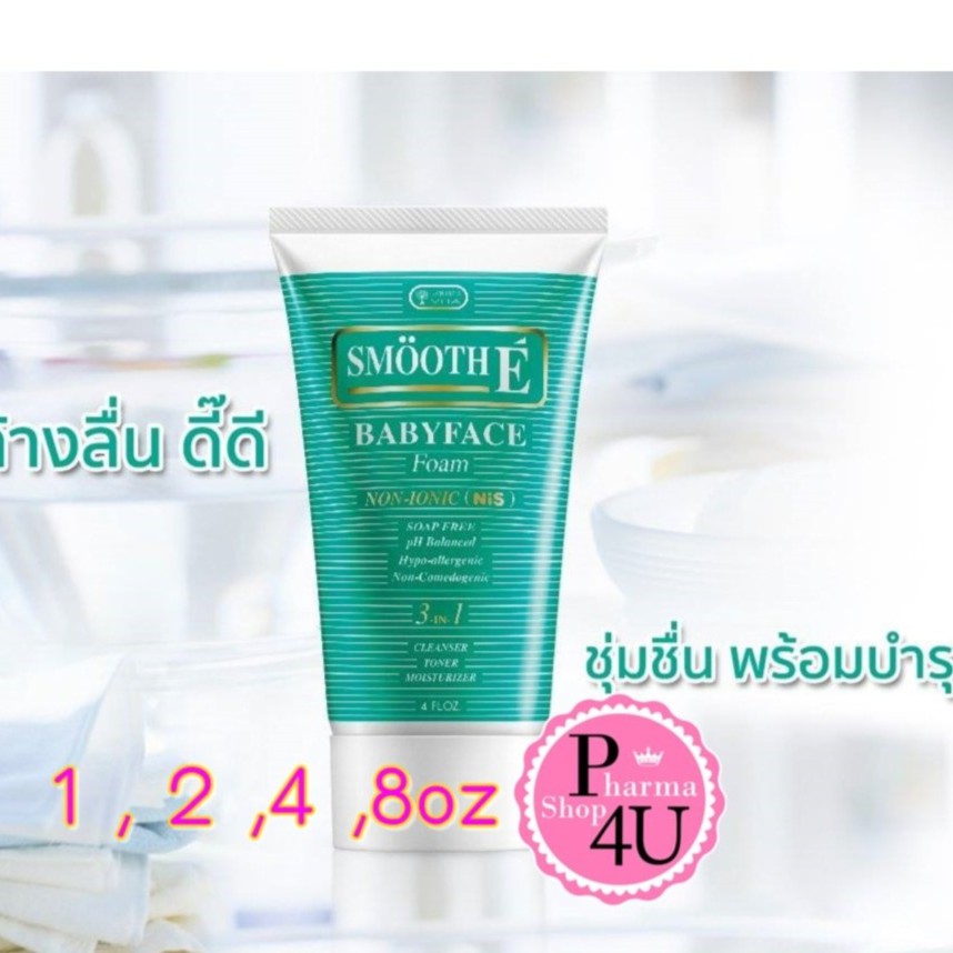 Smooth E BabyFace Foam โฟมสูตรไม่มีฟองทุกขนาด 1,2,4,8 oz สมูทอี เบบี้เฟซโฟม โฟมไม่มีฟอง ราคา ถูกที่สุด ดีลบีเคเค แกลเลอรีภาพที่ 2