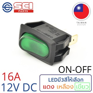 SCI สวิตช์ ปิดเปิด ON-OFF 16A 12V DC ไฟLEDสีเขียว ติดในเรือ รถยนต์ รุ่น R13-238B-01