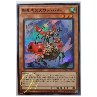 Yugioh [WPP3-JP001] Beetrooper Scout Buggy (Super Rare)