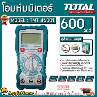 TOTAL โอห์มมิเตอร์ แบบดิจิตอล รุ่น TMT46001 600 วัตต์ จอแสดงผล LCD วัดกระแสไฟ