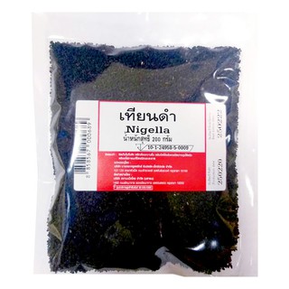 🔥*พร้อมส่ง*🔥 เทียนดำ 200 กรัม Black Cumin 200 g