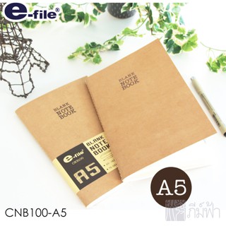 สมุดโน๊ต สมุดสเก็ตซ์ E-File ขนาด A5 60แผ่น 75แกรม ปกคราฟ รุ่น CNB100