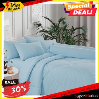 ผ้านวม FROLINA MICROTEX 60X80 นิ้ว สี SKY BLUE ผ้านวม COMFORTER FROLINA MICROTEX 60X80" SKY BLUE